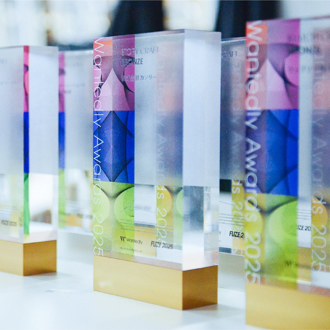 📌#WantedlyDesign Portfolio 
私たちのアウトプットをご紹介
　
🏆FUZE2025 トロフィー
Wantedly利用企業の1年間の取り組みを称える表彰式「Wantedly Awards 2025」のために、オリジナルデザインのトロフィーを制作して、受賞企業に贈りました。
instagram.com/p/DQTLx5Gj6dI/