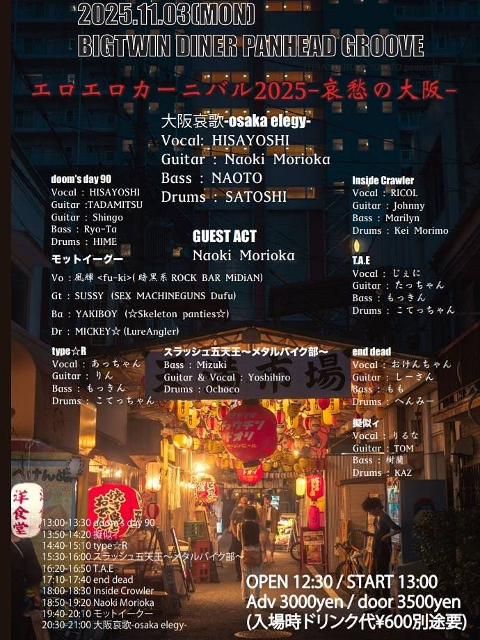 中島卓偉～共鳴新動～当選パネル アコギタクイ−共鳴新動− - ALBUM - TAKUI NAKAJIMA OFFICIAL