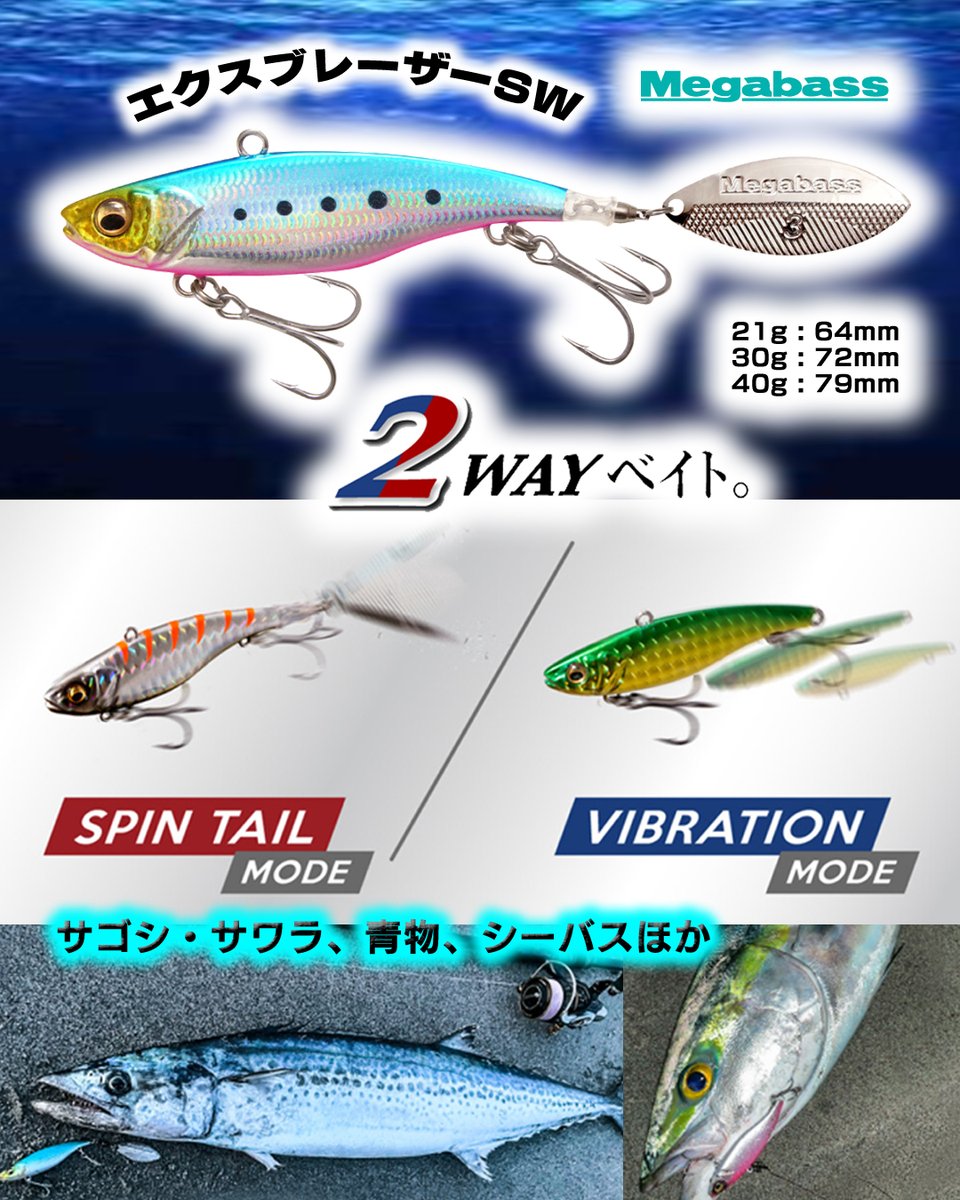 Megabass メガバス株式会社 (@megabass_jp) / Posts / X