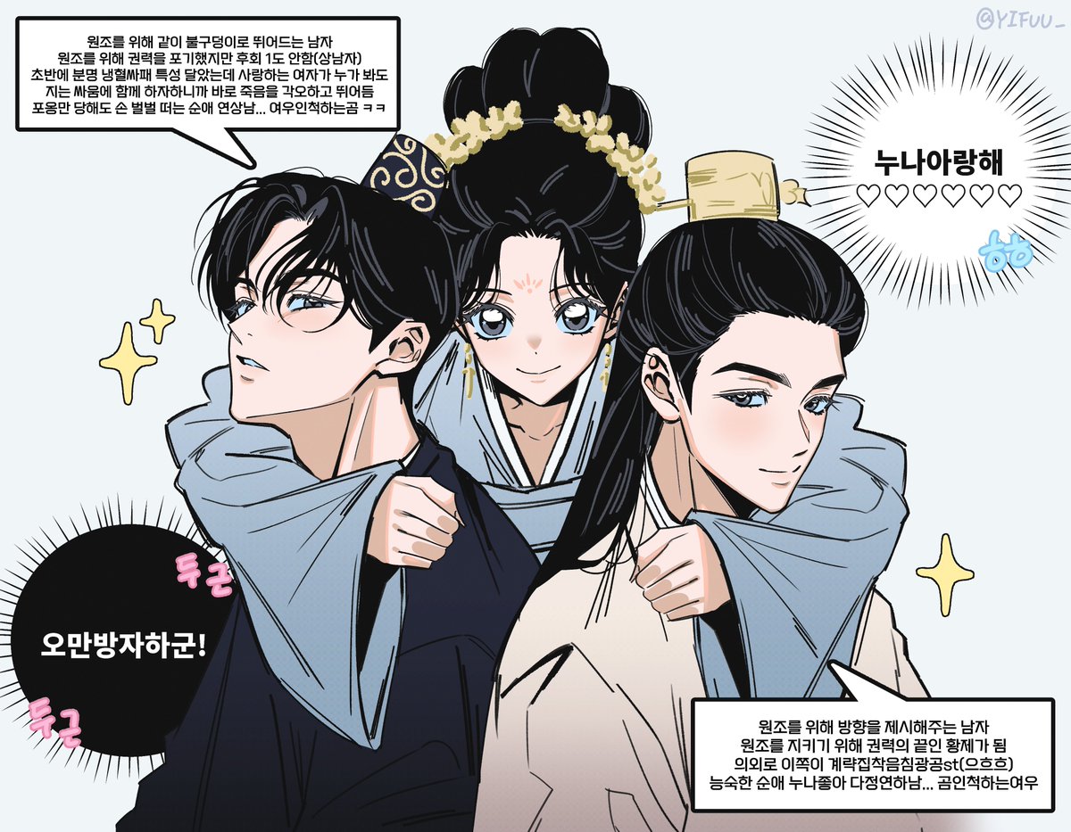 YIFUU_'s tweet photo. 성세천하 #盛世天下
이태원조이치 삼각관계 마히따🤤 https://t.co/cLVLt2cSoR