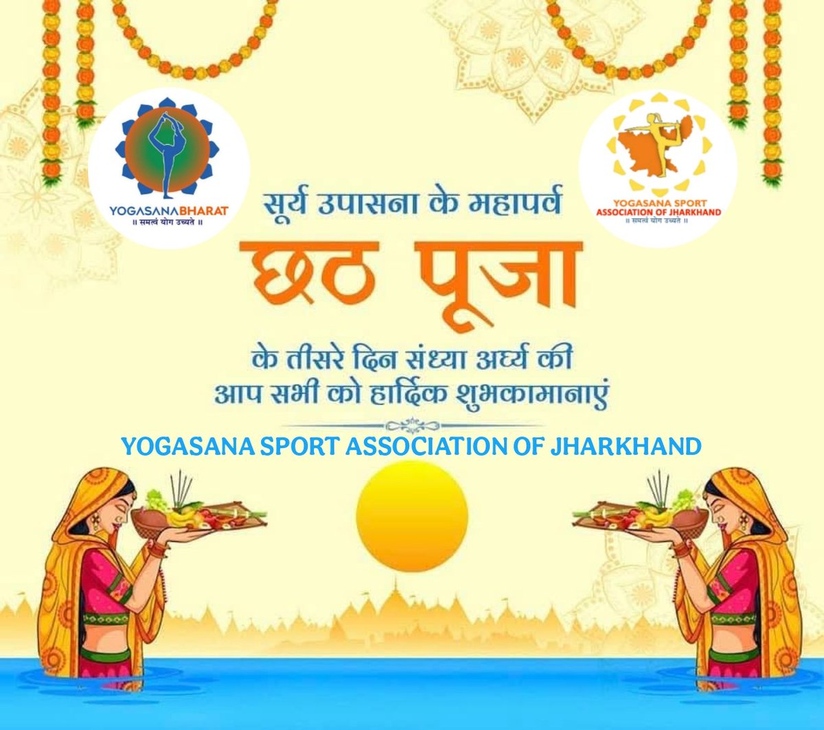 ysajharkhand's tweet photo. सूर्य उपासना के महापर्व छठ पूजा के तीसरे ��िन संध्या अर्घ्य की आप सभी को हार्दिक शुभकामनाएं।

#शुभछठ #chhathpuja https://t.co/XHvAiQf2Tz