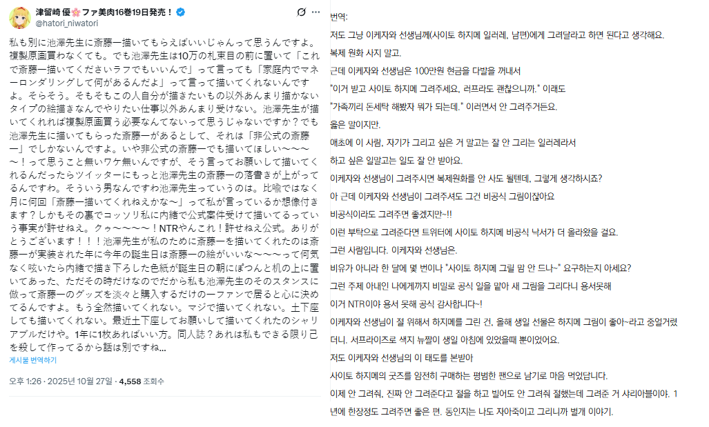 Tweet media one