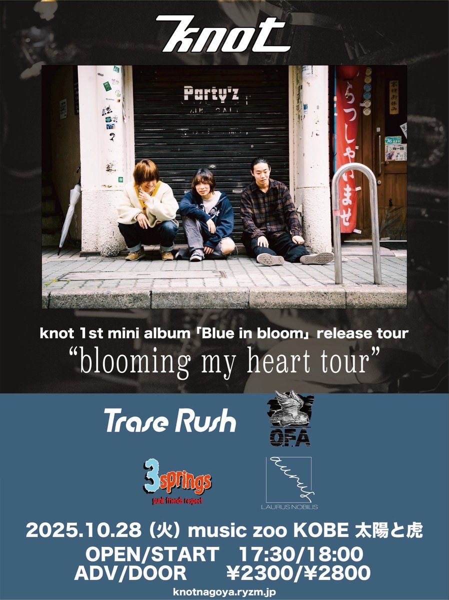 Trase Rush demo cd 3枚セット Trase Rush demo cd 3枚セット Trase Rush demo cd 3枚セット