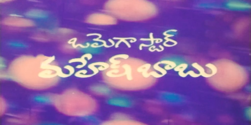 Sai_VK_18's tweet image. Omega star
Sweety star
Wonder star
Raising star 
@urstrulyMahesh uhhh 😭😂🤣