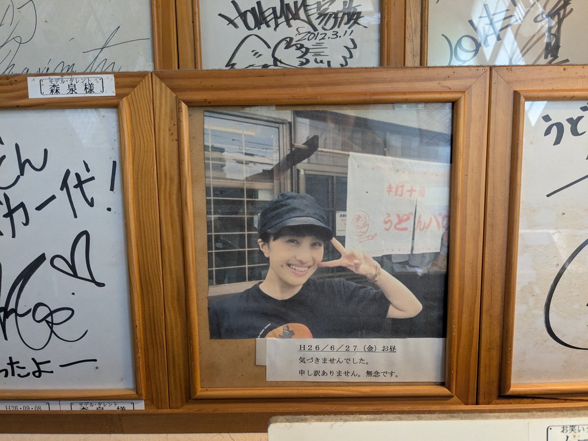 たまたま入ったお店で推し発見🤦🏻‍♀️❤️
 #うどんバカ一代
