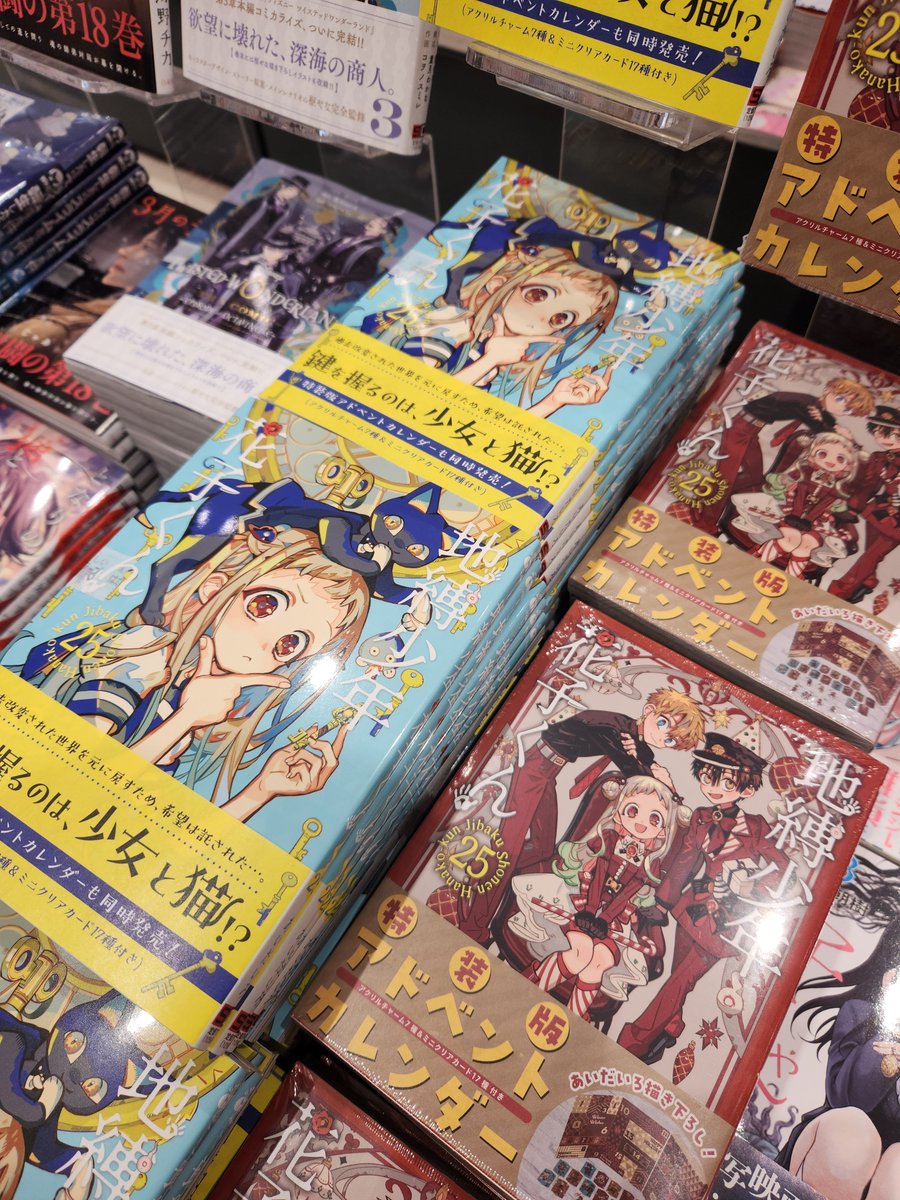 未来屋書店 津田沼店 on X