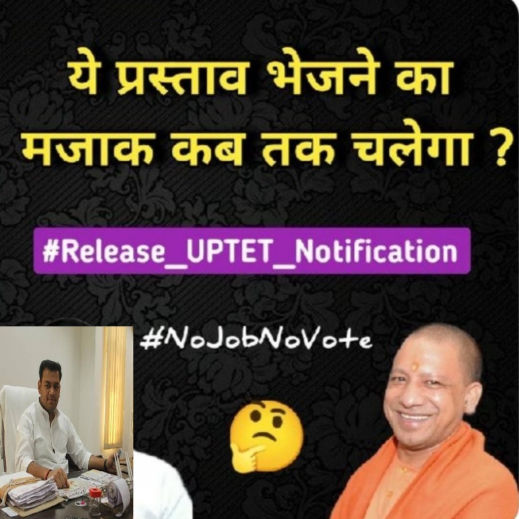 चार साल से UPTET का विज्ञापन नहीं आया अब आया तो उसकी तारीख गायब। 

इतने  सालों से बेरोजगार बैठे है , शिक्षक भर्ती के इंतजार में कुछ तो रहम करिए योगी जी 🙏

योगी जी अब को क्या दिक्कत है शिक्षक समाज से...?

#Release_UPTET_Notification#Release_UPTET_Notification
