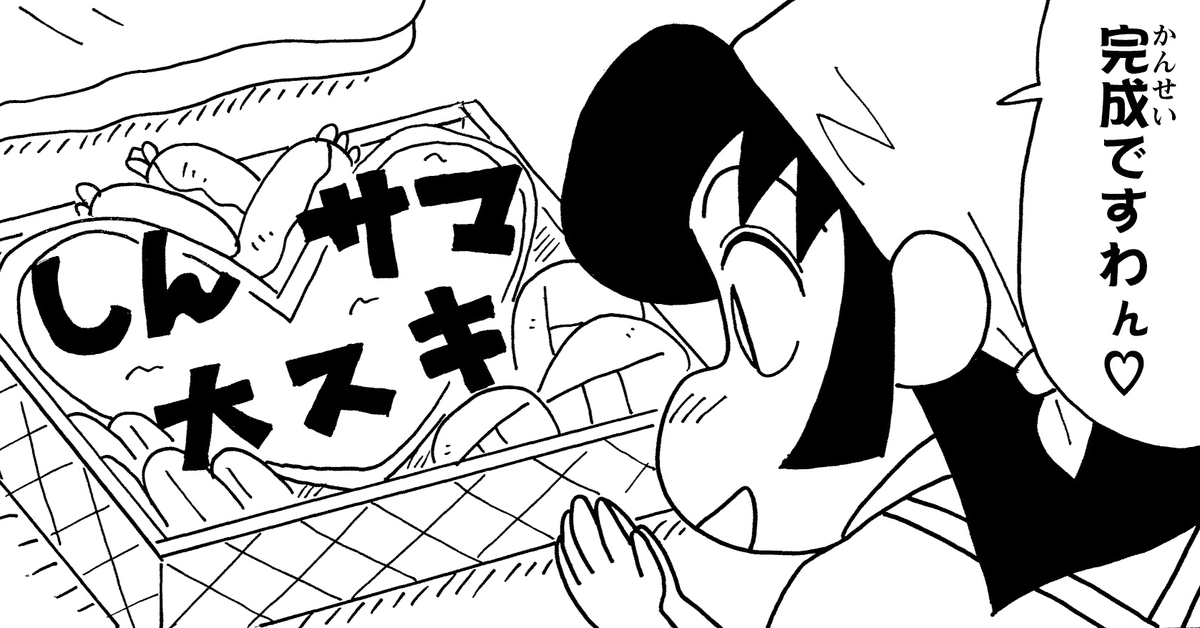 まんがクレヨンしんちゃん.com公式 (@manga_shinchan) / Posts / X