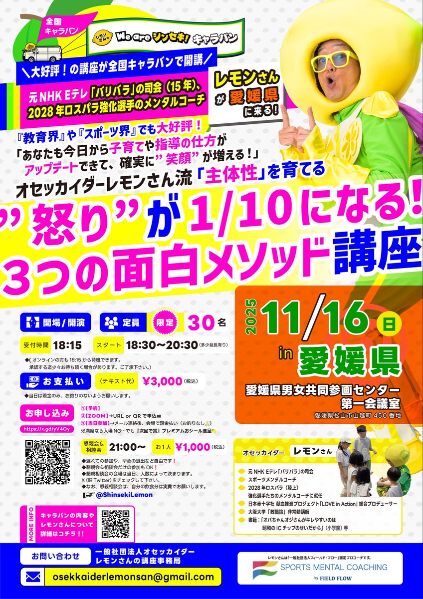 レモンさん 🍋 (@ShinsekiLemon) / Posts / X