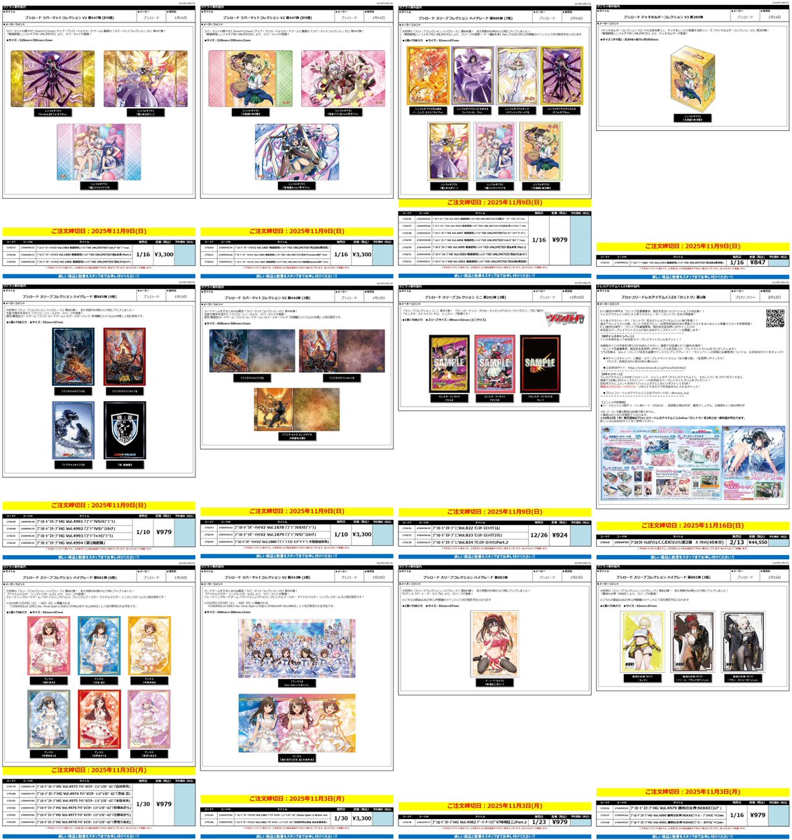 sanyodoTCG_hozu's tweet image. #トレカサプライ

予約可能商品が追加されました✨
画像POP以外にも更新されています

お求めの方はトレカ館レジまで(&amp;gt;_&amp;lt;)

#三洋堂トレカ館 #穂積