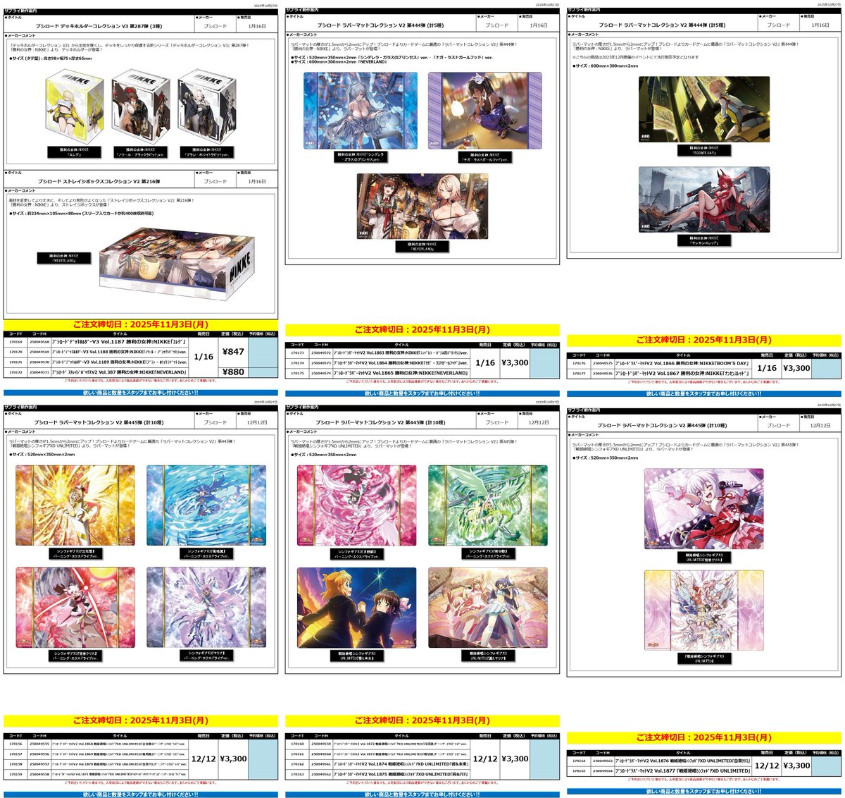 sanyodoTCG_hozu's tweet image. #トレカサプライ

予約可能商品が追加されました✨
画像POP以外にも更新されています

お求めの方はトレカ館レジまで(&amp;gt;_&amp;lt;)

#三洋堂トレカ館 #穂積