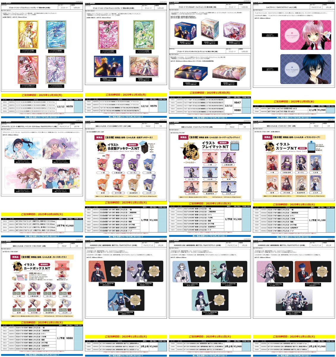 sanyodoTCG_hozu's tweet image. #トレカサプライ

予約可能商品が追加されました✨
画像POP以外にも更新されています

お求めの方はトレカ館レジまで(&amp;gt;_&amp;lt;)

#三洋堂トレカ館 #穂積