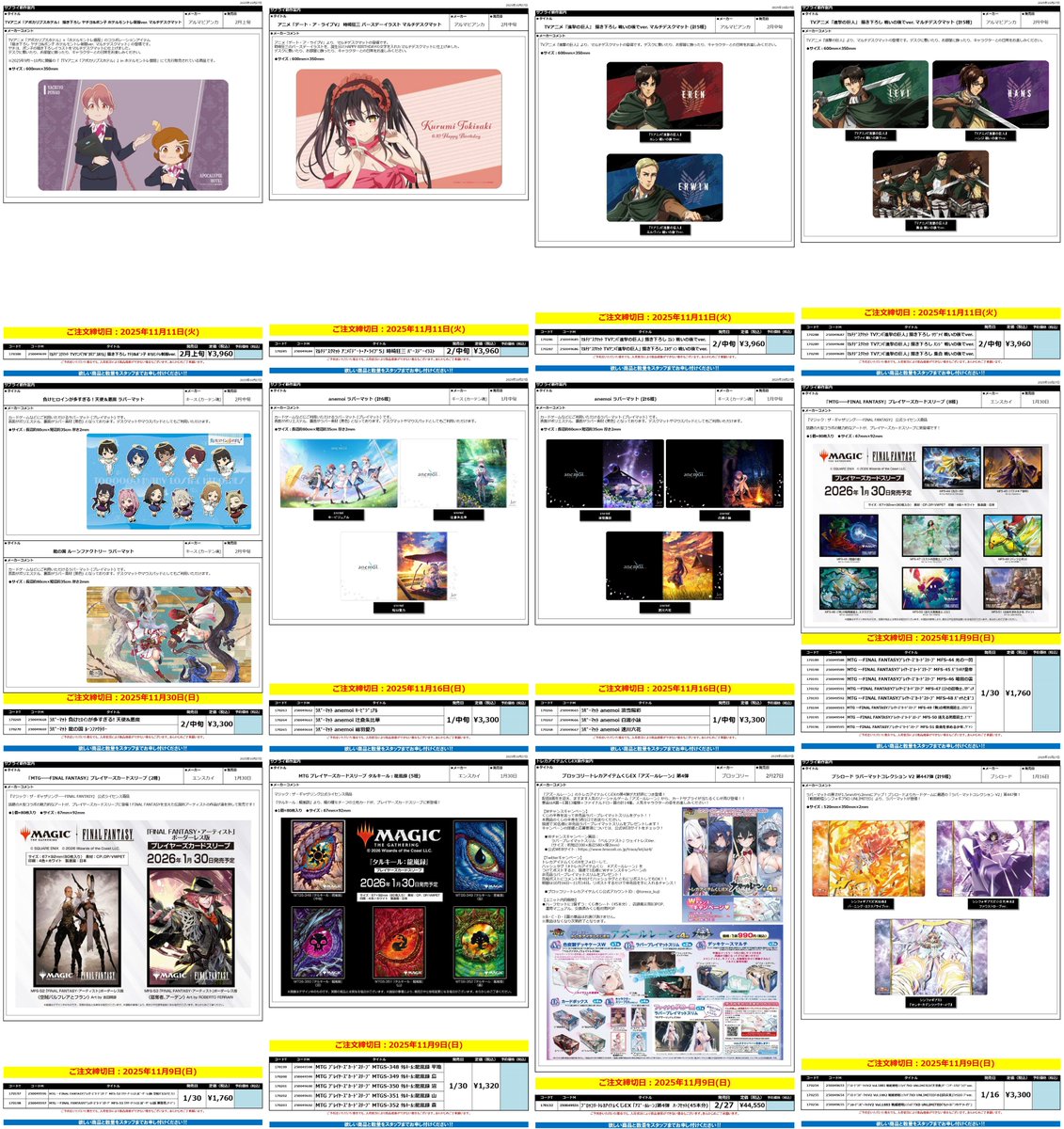 sanyodoTCG_hozu's tweet image. #トレカサプライ

予約可能商品が追加されました✨
画像POP以外にも更新されています

お求めの方はトレカ館レジまで(&amp;gt;_&amp;lt;)

#三洋堂トレカ館 #穂積