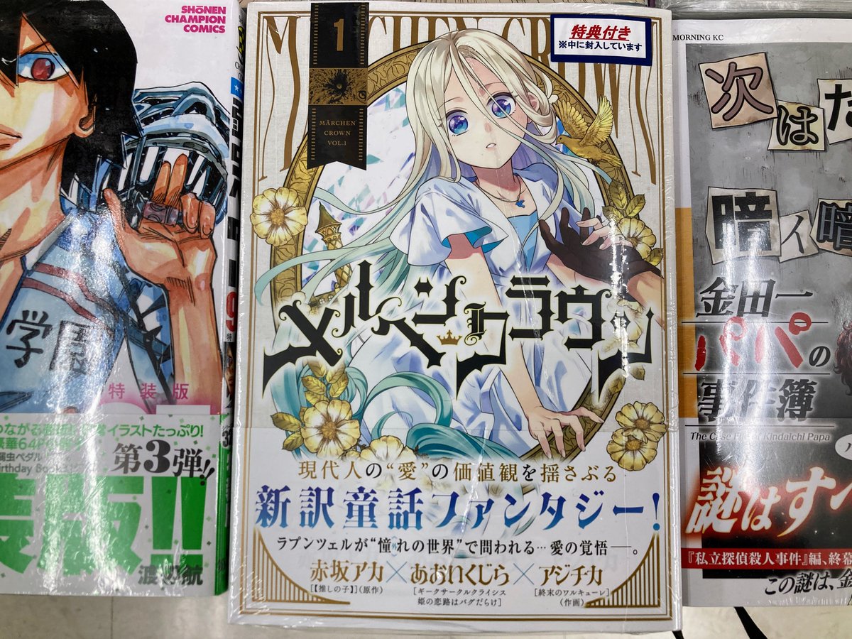 ふーにゃン メルヘンクラウン 他 メルヘンクラウン (めるへんくらうん)とは【ピクシブ百科事典】