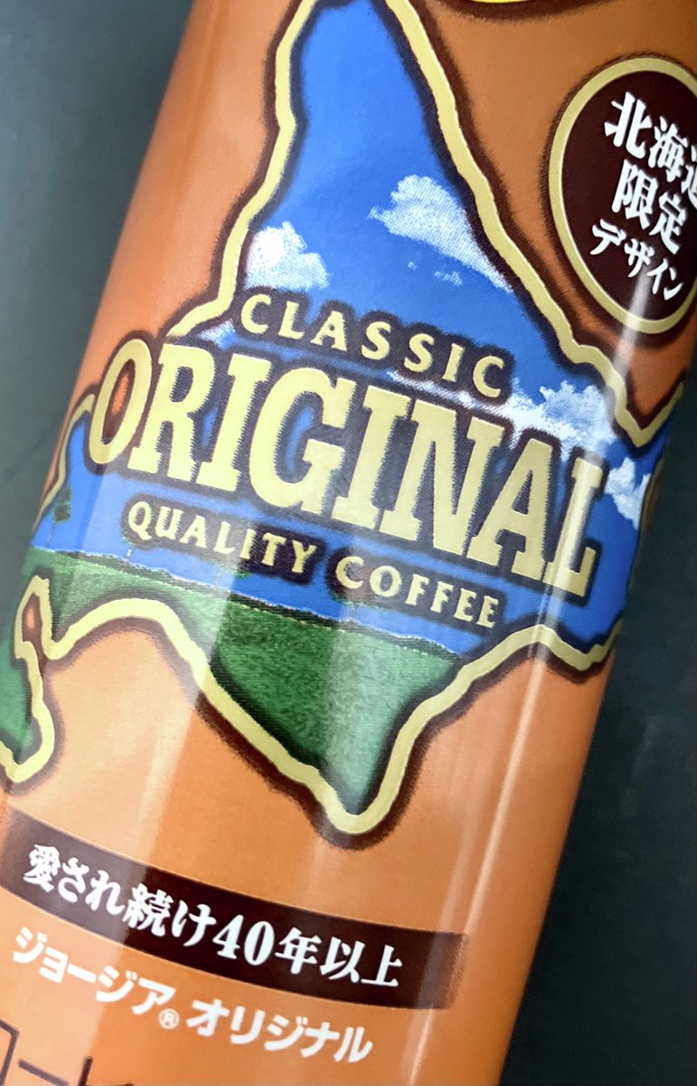 cocoaです 北海道コカ・コーラ【公式】 on X