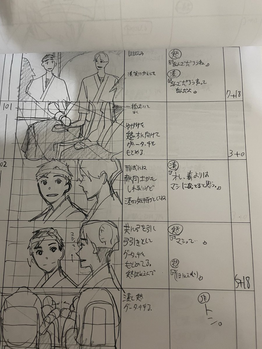 グータッチ👊言葉は少ないけど弓道を通して分かり合える関係性が本当に良い〜