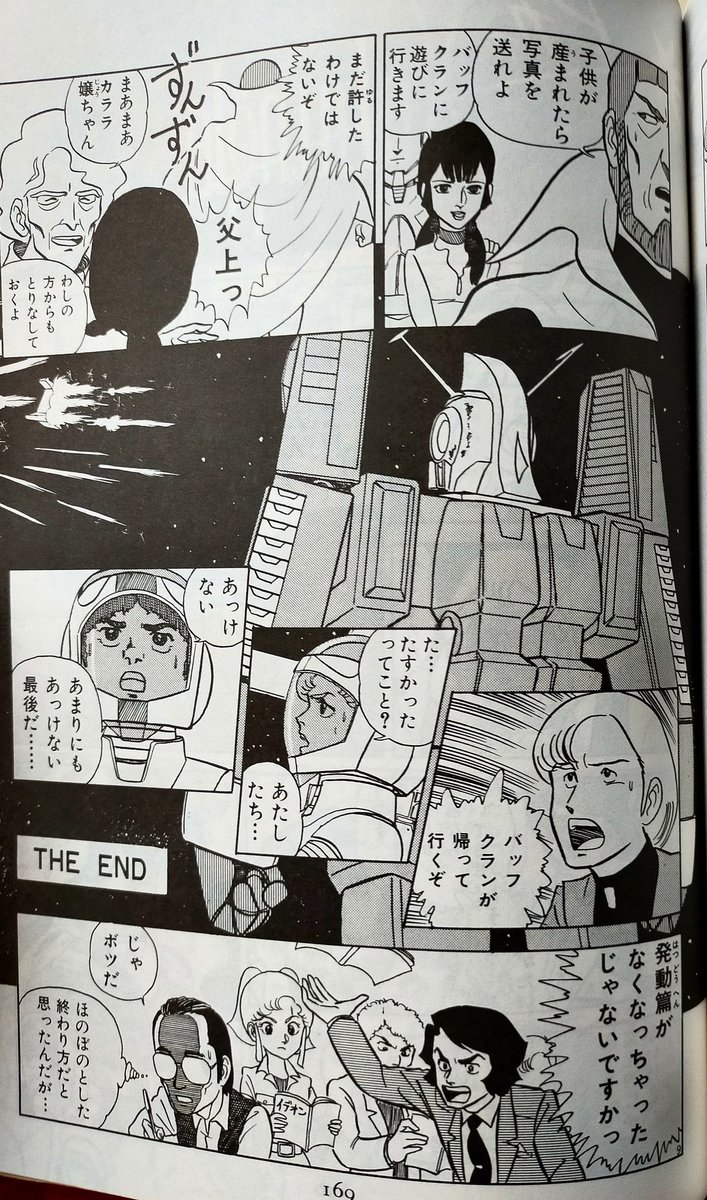 昭和時代戦時漫画ハガキ　82枚 昭和時代戦時漫画ハガキ 82枚 戦争×漫画 1970－2020 | 書籍 | 小学館
