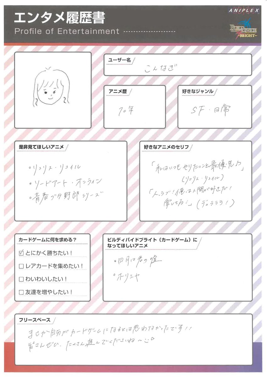 sakurabrightTCG's tweet image. 小島さんが「とにかく勝ちたい!」を選んだエンタメ履歴書はこちら✨
#櫻坂TCG 3/20発売! #小島凪紗 #櫻坂46