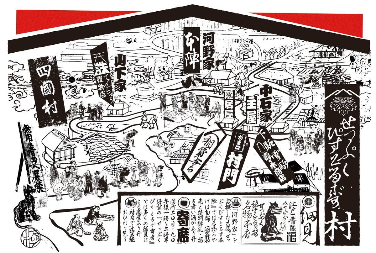 切腹ピストルズ on X