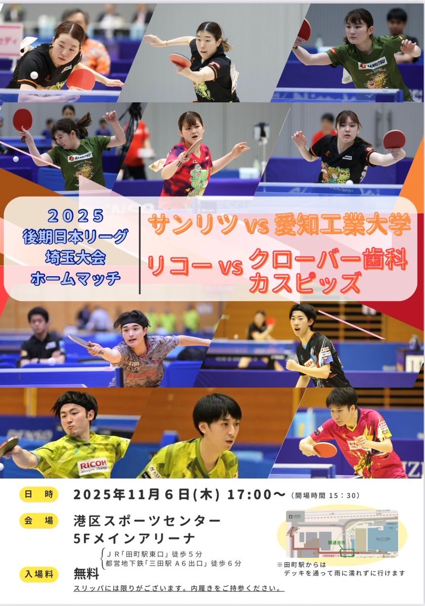 【チームニュース】
★サンリツ★
「ホームマッチ｣
jttl.gr.jp/article/aP7zJh…