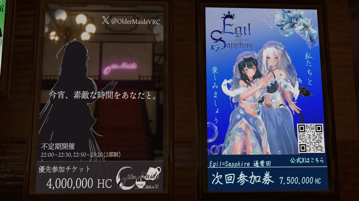 vrc_hafc's tweet image. 日ノ森あんず温泉をご利用頂きありがとうございます 　　　🎉〘ご提供景品追加のお知らせ〙🎉

今回、2つのイベントから景品が追加

○ Older Maide 優先参加チケット

○ Egil=Sapphire 次回参加券

高額ではありますが確定チケットが手に入る！

交換したい場合は運営にご連絡ください！
#あんずFC