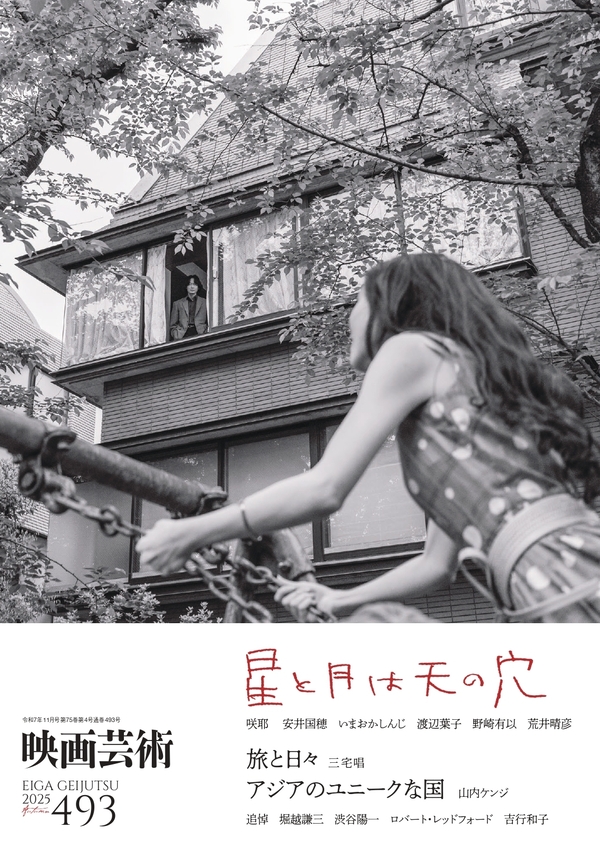 キネマ旬報 映画芸術 映画評論 映画展望(伊丹万作追悼号)映像芸術 キネマ旬報 映画芸術 映画評論 映画展望(伊丹万作追悼号)映像芸術