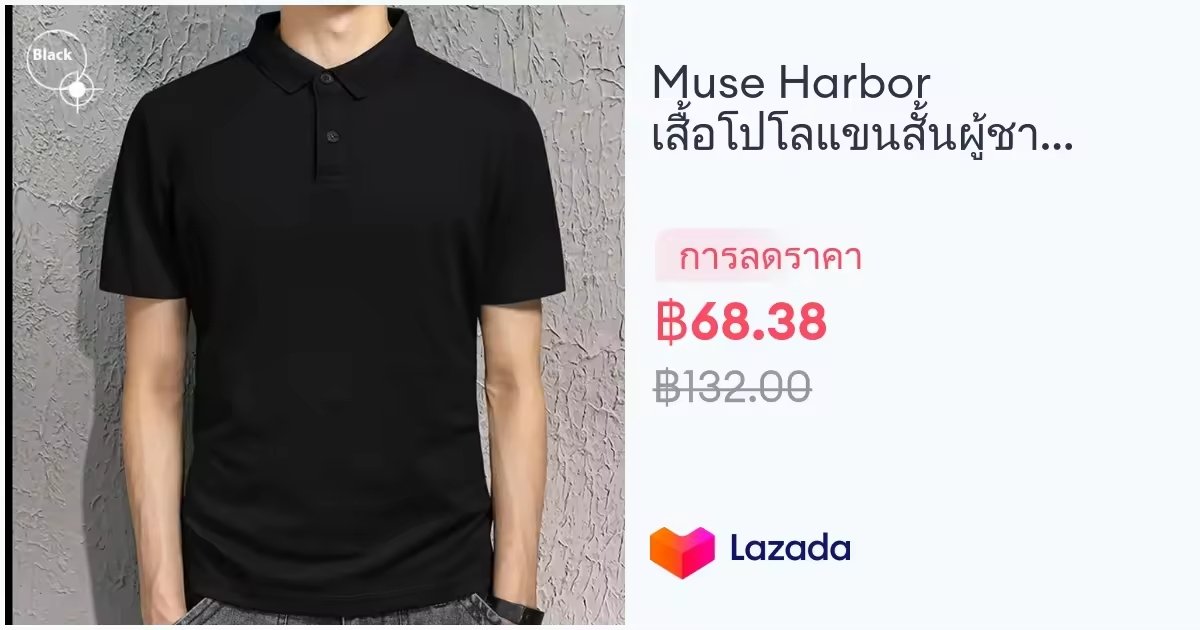 srokground's tweet photo. เช็คเอาท์ Muse Harbor  เสื้อโปโลแขนสั้นผู้ชาย สีดำสไตล์คลาสสิกสำหรับฤดูร้อน. 
ช้อปเลยที่ลาซาด้า | https://t.co/uNTGd6wR2W https://t.co/PRkMQ137Xi