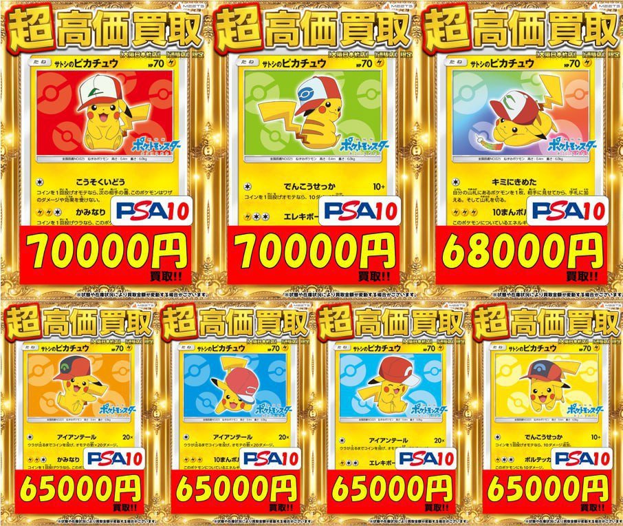 MEETS 大阪日本橋本店 on X