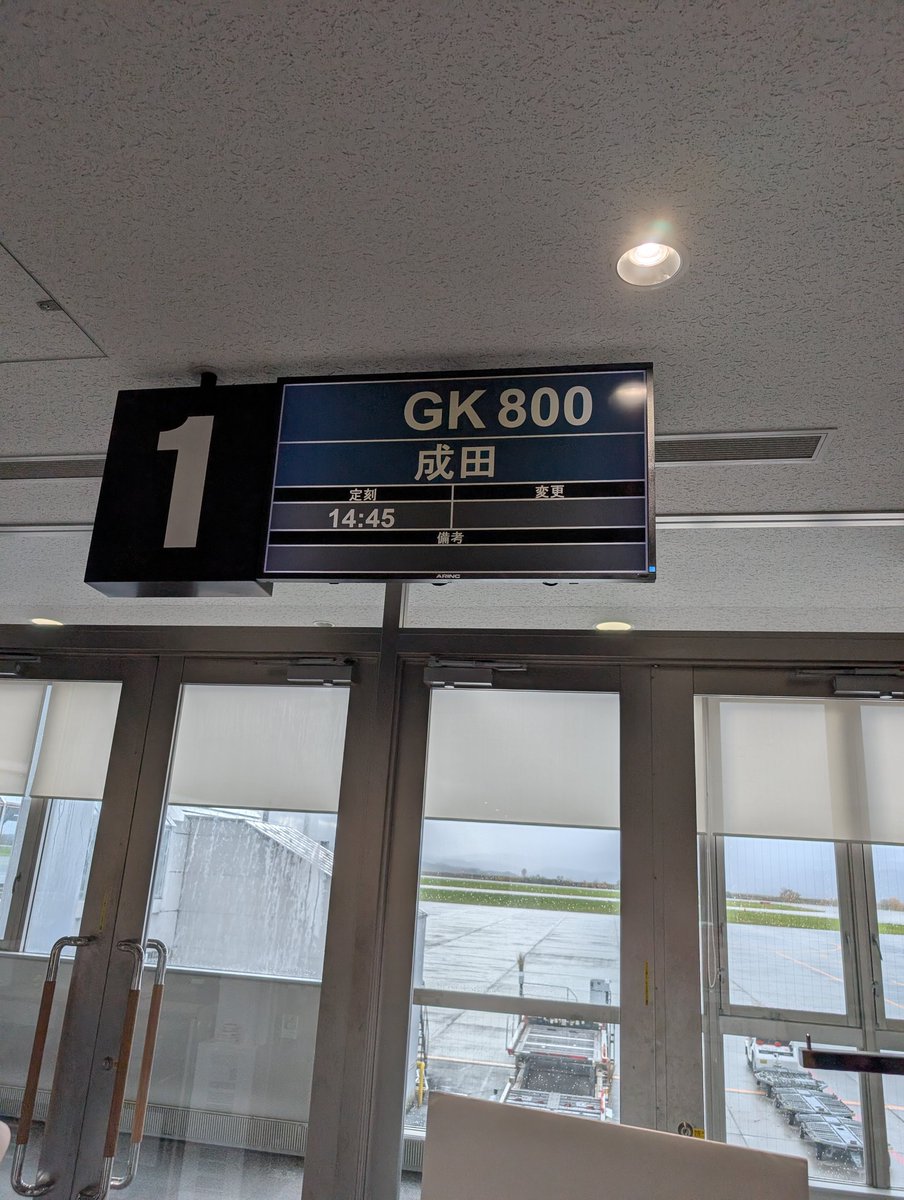 kiryutrip310's tweet photo. 〆は旭川空港で梅光軒の焼モロコシ塩ラーメン🍜
成田に向かいましょう✈️
#水戸サポ札幌遠征 https://t.co/3KcAiAY201