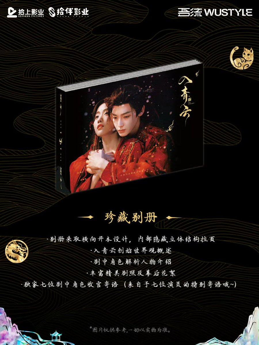 Pre order กล่องสะสมสู่ห้วงเมฆา 

ราคา 850 บาท

มีเก็บค่าส่งรอบสอง

ภายใน box ประกอบด้วย

- การ์ดแต่งงาน+โพลารอยด์
- การ์ดที่ระลึกฉลองยอด 10,000
- Photobook ภาพนิ่ง รูปเบื้องหลัง ข้อความจากตัวละคร

สนใจ dm ได้เลยค่ะ😊

#สู่ห้วงเมฆา #LoveInTheClouds 
#โหวหมิงฮ่าว #houminghao