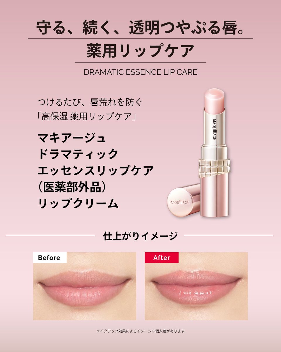 マキアージュ (@maquillage_jp) / Posts / X