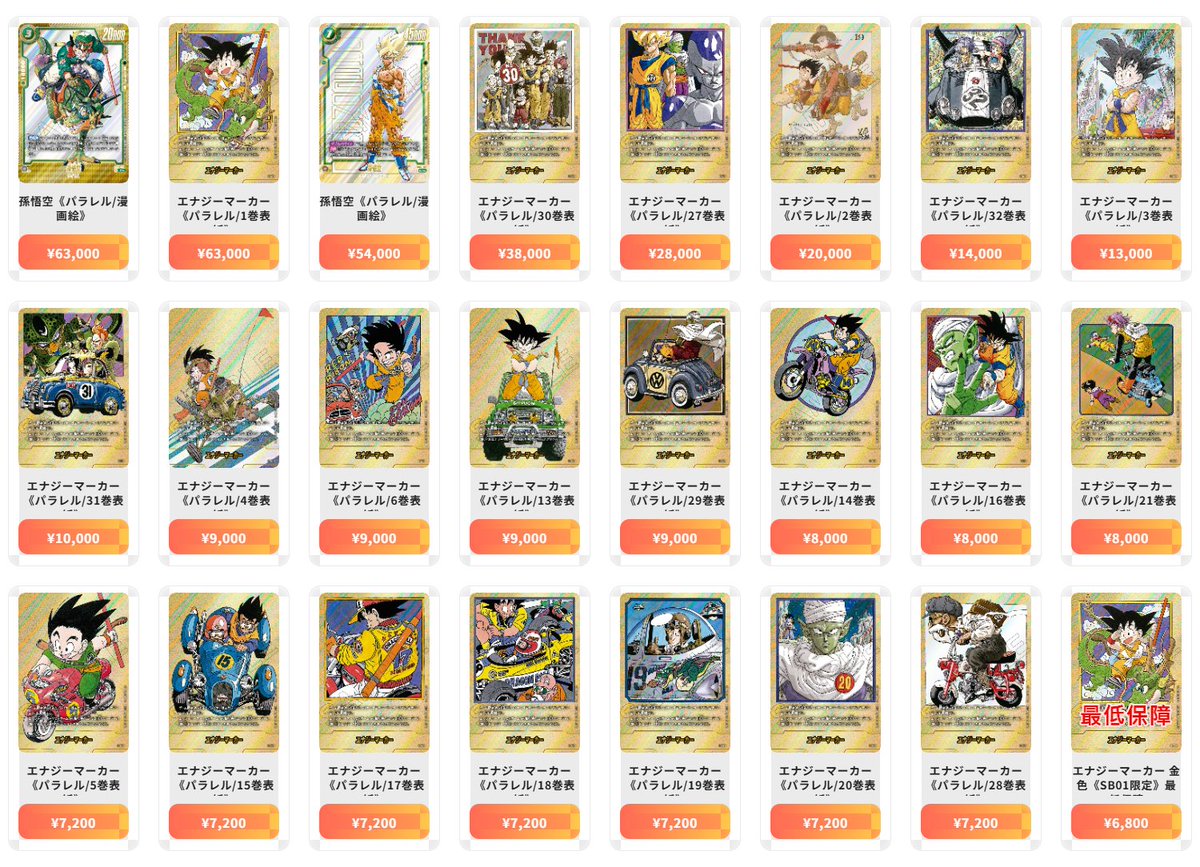 トレカの万国 秋葉原店 on X