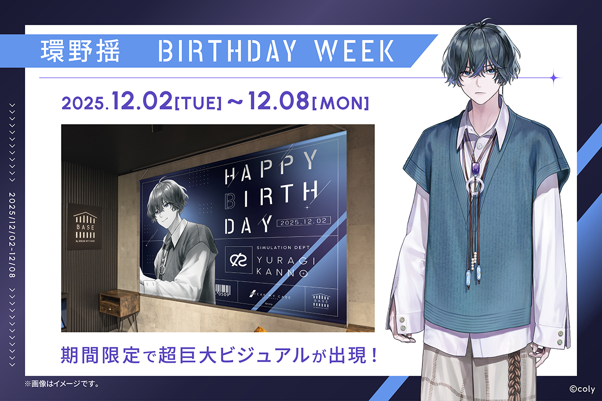ブレマイ　1周年　抽選会　ミニスタンディパネル　新名有 ブレマイ1周年抽選会ミニスタンディパネル新名有