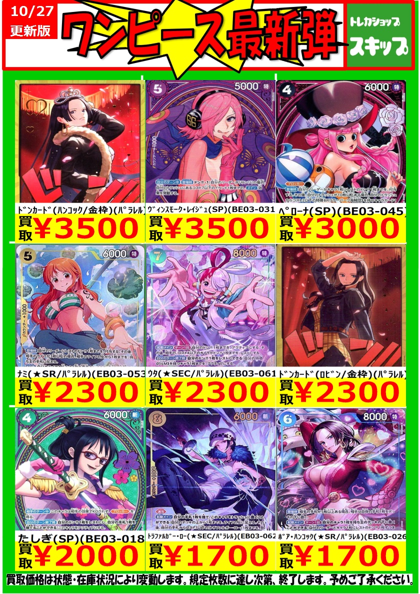 【残り2点】ブラメンコ UC OP03-011 ブラメンコ【UC】{OP03-011}