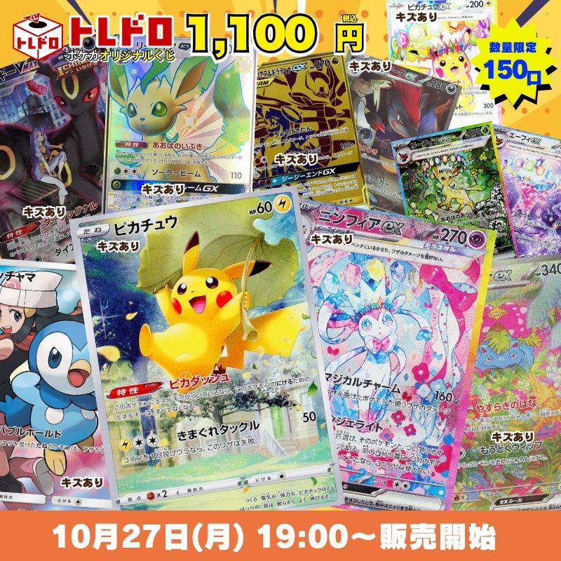 カードボックス通販/買取 ポケカ【CBトレコロ】 on X