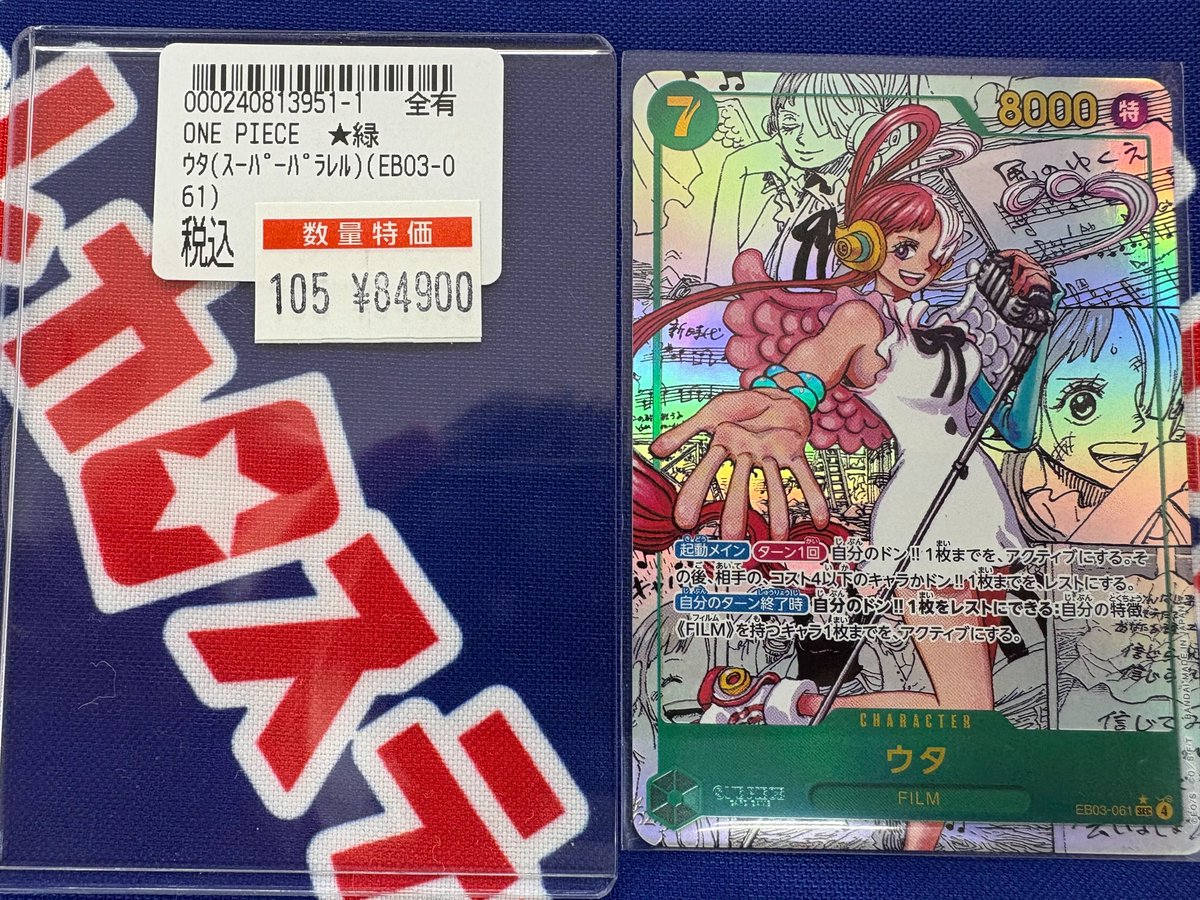 トレカステーション荒尾店 on X