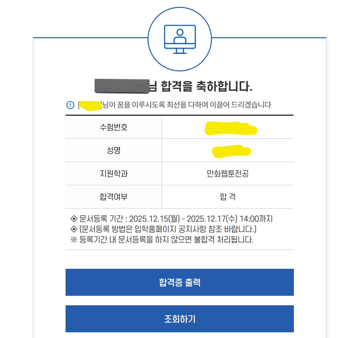 눈나들 대학 합격햇어요 저 조기입학해요 개강 전까지 시간 개처많이 남아요 저 저 이제 시간 만아요 저