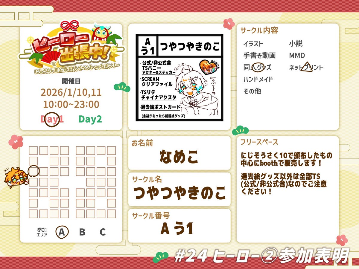 ☝️なめこ☝️ tweet media