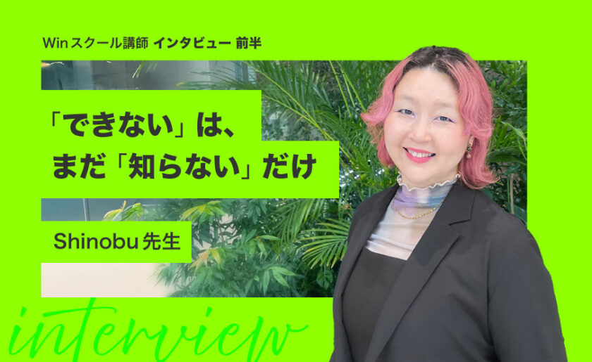 WINスクールテキスト WINスクールテキスト Winスクール / DXリスキリングセンター【公式