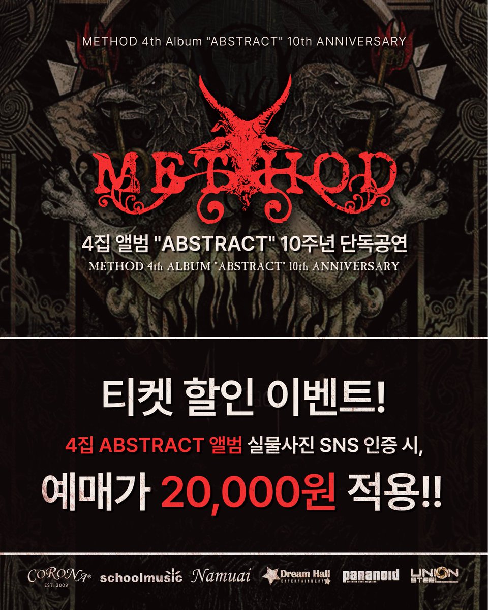 methodmetal's tweet image. 메써드 4집 Abstract 발매 10주년 기념 단독공연 ! 🤘🤘

2025년 12월 26일 (금)
드림홀 (서울 마포구 양화로 64, 서교제일빌딩 지하 2층)

Door Open : PM 07:00 
Start : PM 08:00

예매 방법 
네이버 검색창에 “메써드 공연” 입력 후 예매 
URL: booking.naver.com/booking/5/bize…

#메써드 #단독공연 #4집