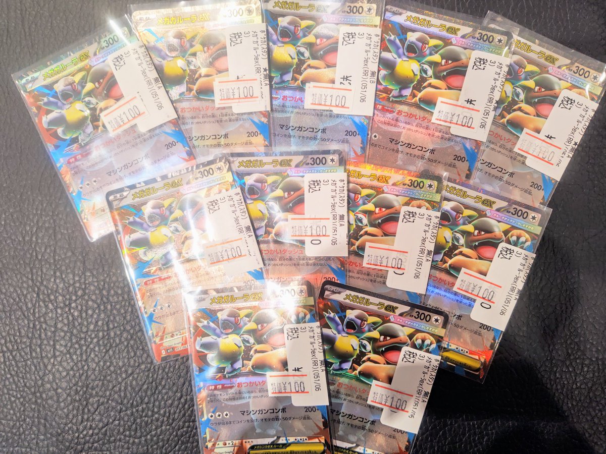 ソラ　トレカ ソラ トレカ①