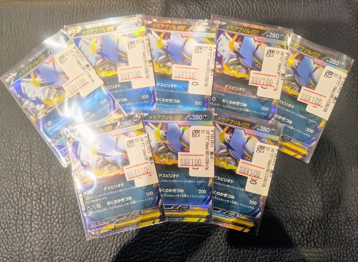 トレカ専用】TSUTAYA八戸ニュータウン店 on X