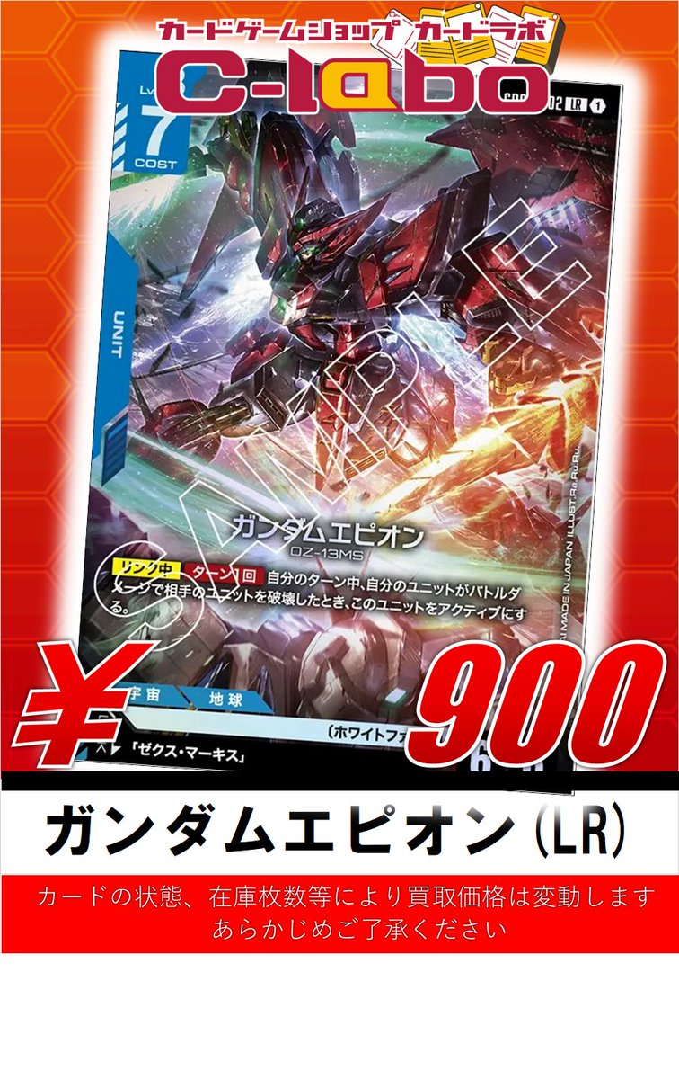 即！発送！　ガンダム　lr++ カードラボ アバンティ京都店＠スタッフ大募集中❗️❗️ on X