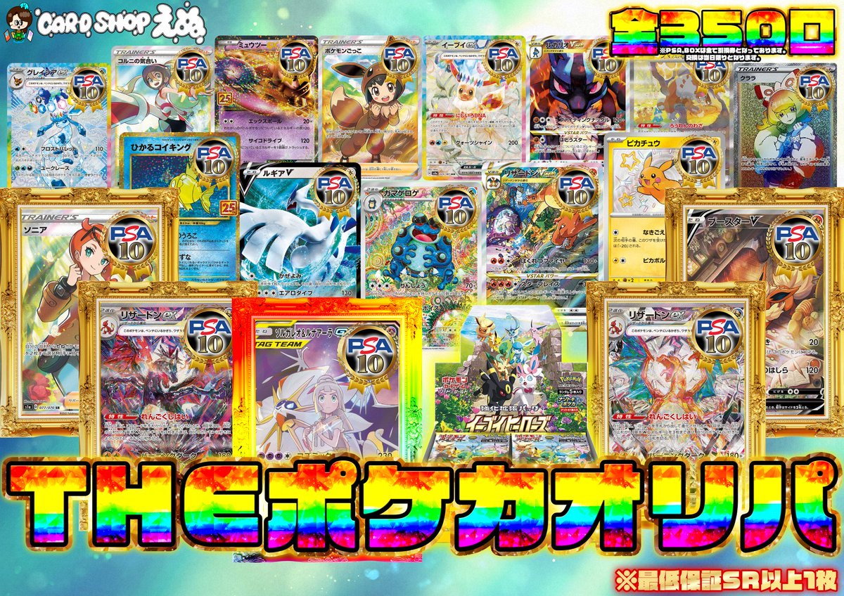 カードショップえぬ 大阪日本橋 on X