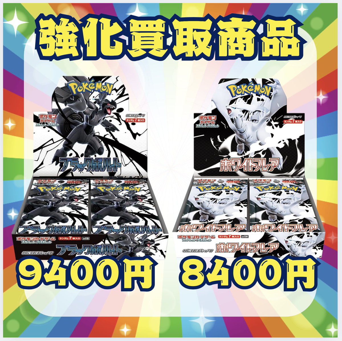 にこにこ買取@業界最高の買取価格宣言 on X