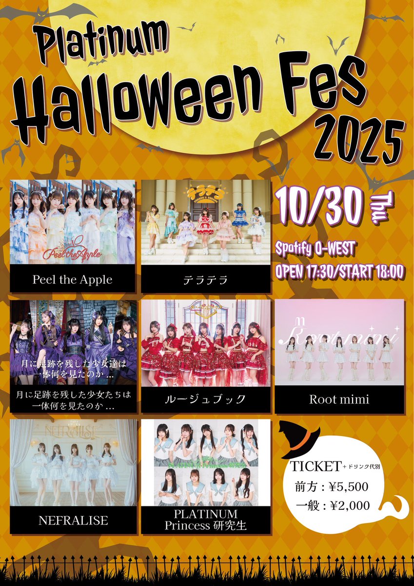 ／

『HEROINES HALLOWEEN DAY1』

ありがとうございました👑🎀
＼

次回の #プラプリ研究生 は ⁀➷ 

『Platinum Halloween Fes 2025』
🗓️10/30(木)
⏰OPEN 17：30 / START 18：00
📍Spotify O-WEST
🎫前方チケット 5,500円/一般チケット 2,000円 ※当日チケット：各チケット+500円