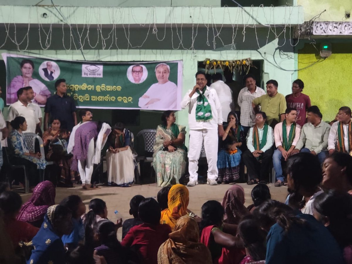 ନୂଆପଡା ଉପନିର୍ବାଚନ ପରିପ୍ରେକ୍ଷୀରେ ନୂଆପଡା NAC ୧୨ ନଂ ୱାର୍ଡ ରେ ଆୟୋଜିତ ବିଜେଡି ସମ୍ମିଳନୀରେ ଦଳୀୟ ପ୍ରାର୍ଥୀନୀ ସ୍ନେହାଙ୍ଗିନୀ ଛୁରିଆଙ୍କୁ ବିପୁଳ ସଂଖ୍ୟାରେ ଶଙ୍ଖ ଚିହ୍ନରେ ଭୋଟ ଜୟଯୁକ୍ତ କରିବା ପାଇଁ ନିବେଦନ କଲେ।
#BJD4Nuapada #Vote4BJD #VoteForNaveen #voteforsnehanginichhuria