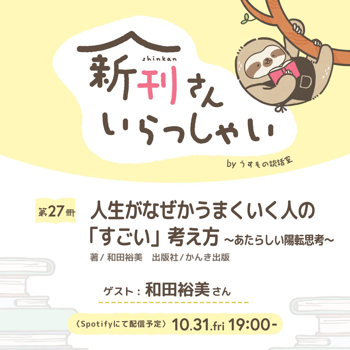 和田裕美. (@wadahiromi) / Posts / X