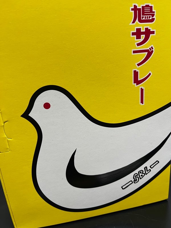 terminus君から頂いた鳩サブレー