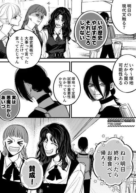 ガラスの上を裸足で歩いてついた血が必ずしも自分のものとは限らない 